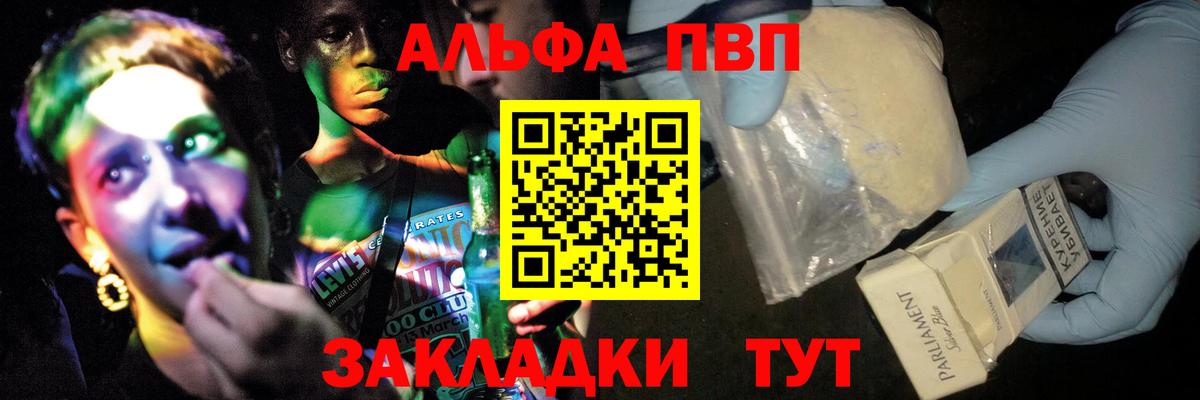 APVP крисы CK  Вход с VPN  Гудермес  Alpha-PVP  A PVP мука 