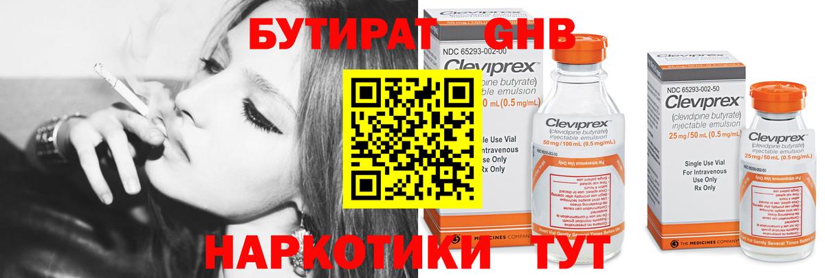 БУТИРАТ BDO  Вход с VPN  Гудермес 