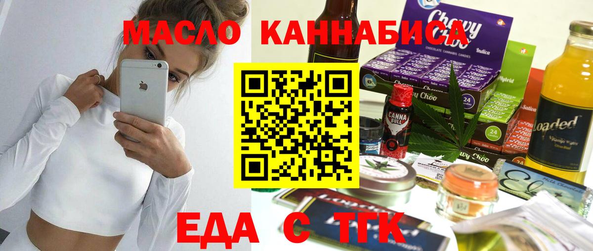 Cannafood конопля  Вход с VPN  Гудермес 
