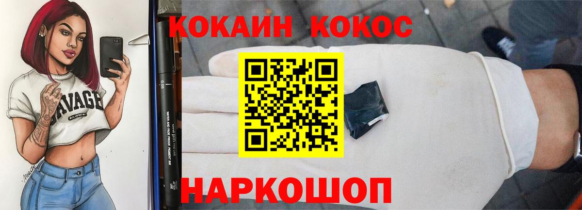 Кокаин Fish Scale Гудермес