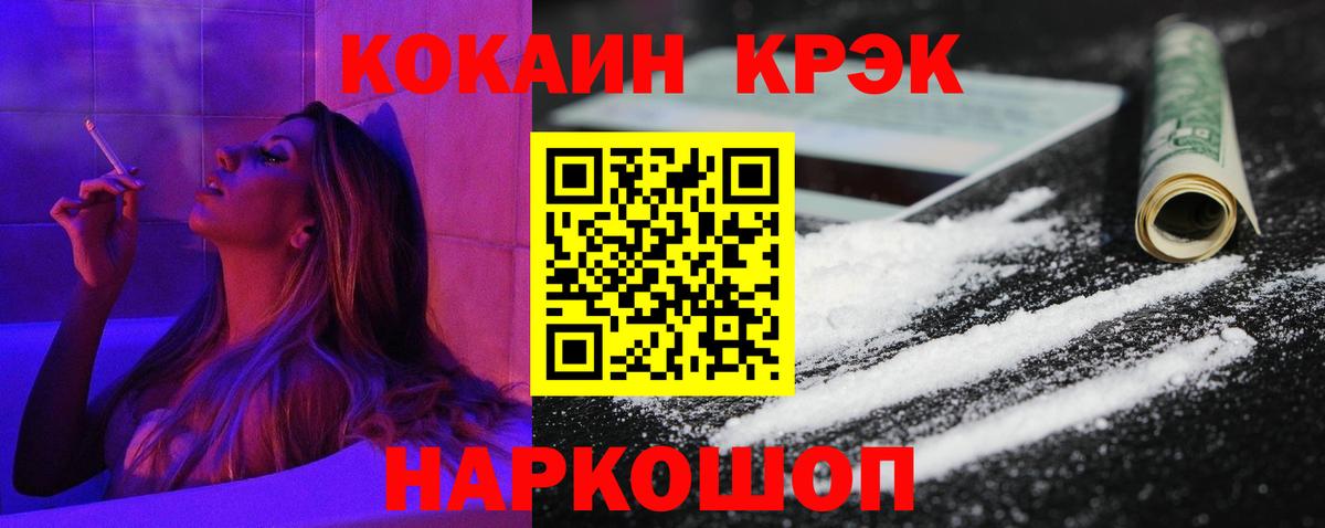 КОКАИН Columbia  КОКАИН 97%  Вход с VPN  COCAIN  цена   Гудермес 
