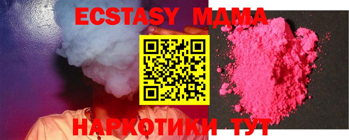 MDMA crystal  MDMA  Гудермес  Вход с VPN 