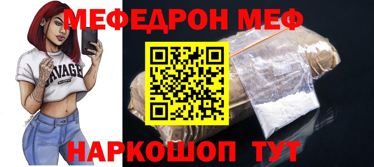 Мефедрон Гудермес