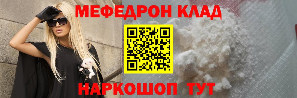 Гудермес  Меф  дарнет шоп  МЕФ mephedrone  МЯУ-МЯУ кристаллы  Вход с VPN  Мефедрон 