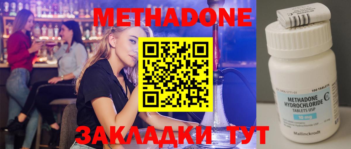 Метадон кристалл  Вход с VPN  Гудермес 