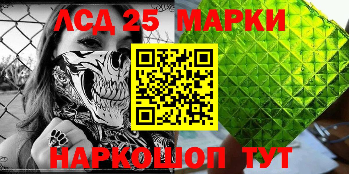 Марки NBOMe 1500мкг Гудермес