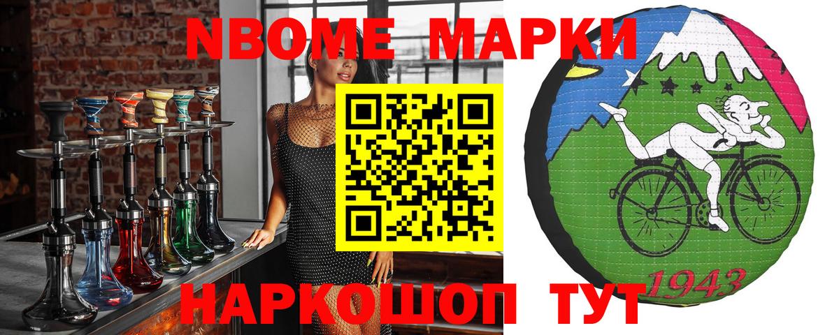 Марки 25I-NBOMe 1,8мг  Марки 25I-NBOMe 1,8мг  Марки 25I-NBOMe  Вход с VPN  Гудермес 