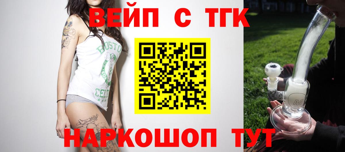 ТГК THC oil Гудермес